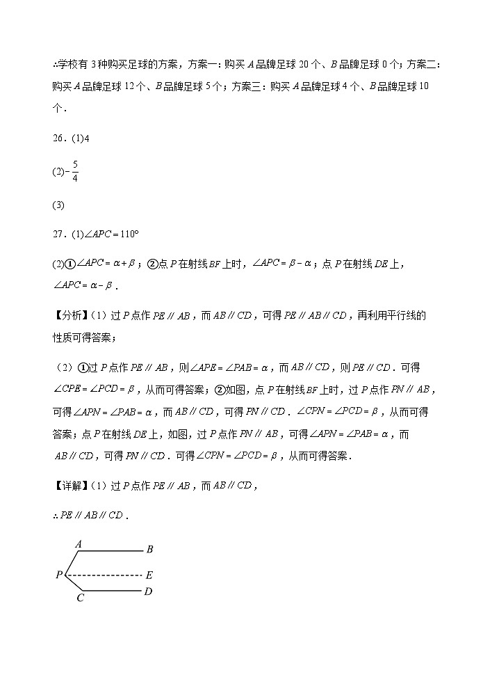 七年级期末参考答案第3页