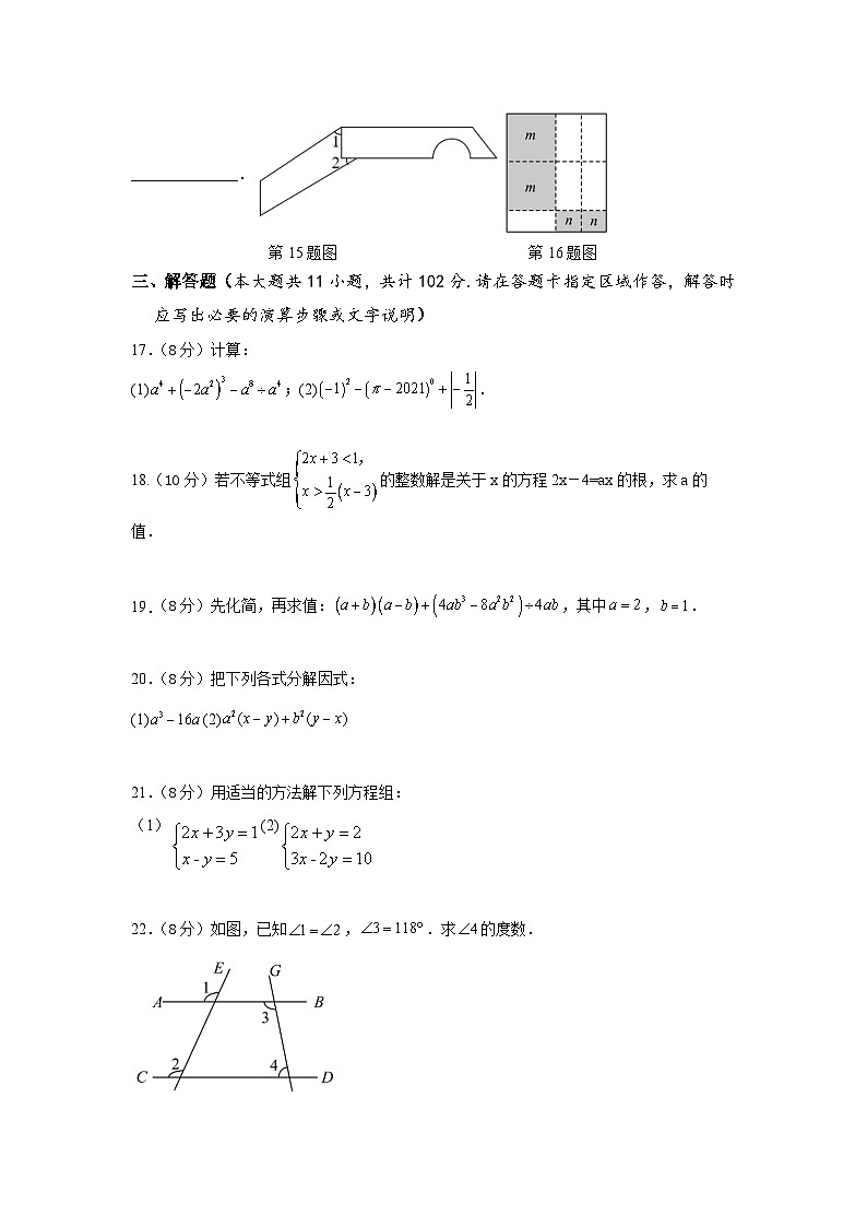 七年级期末试卷第3页