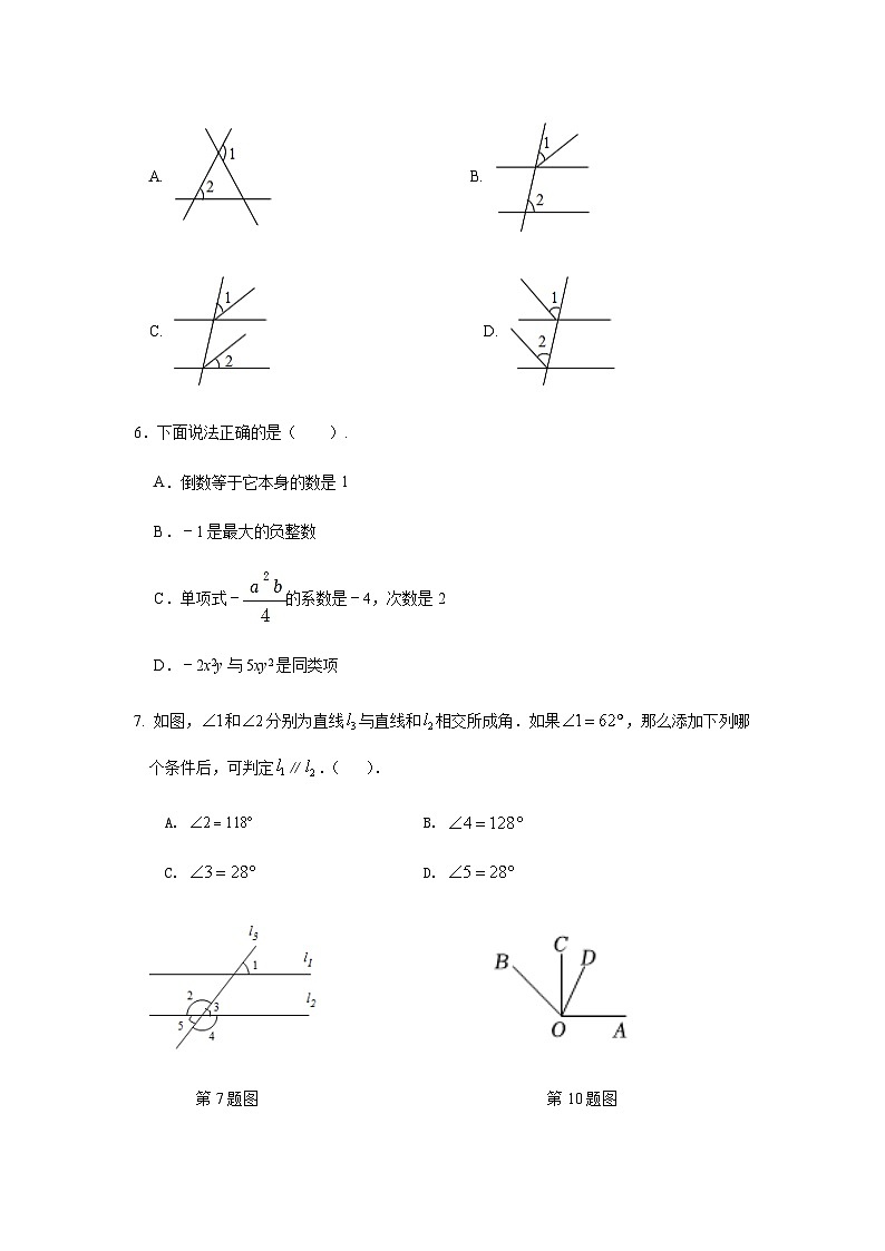 2022年秋期唐河縣期末考試七年級數(shù)學(xué)試卷第2頁