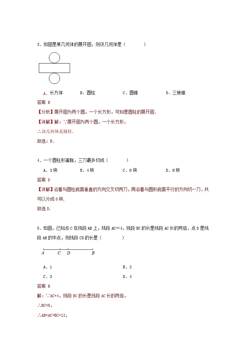 答案第2页