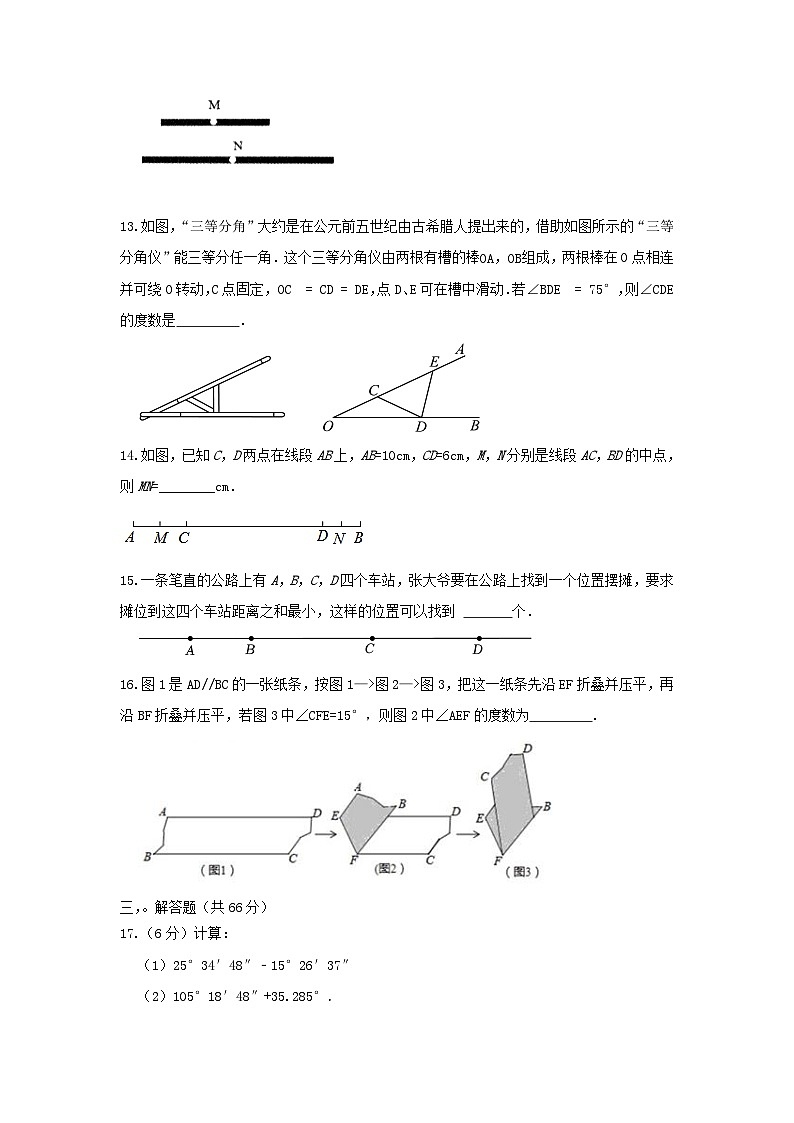 原卷第3页