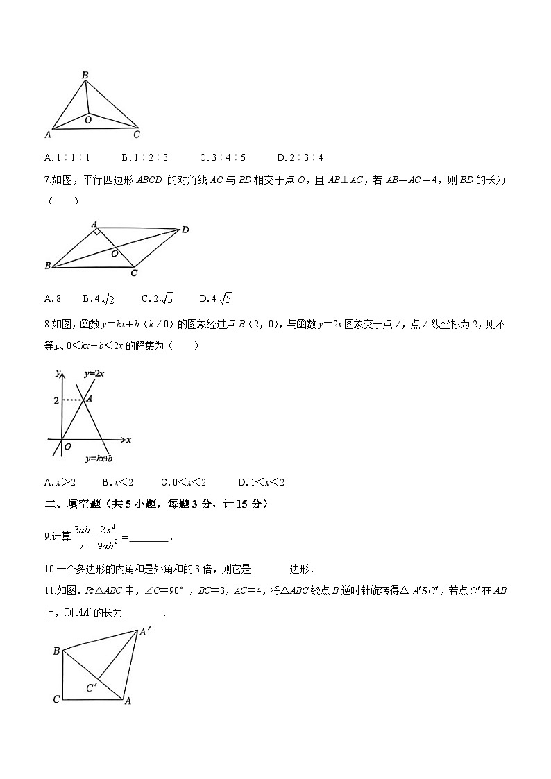 陕西省宝鸡市陈仓区2022-2023学年八年级下学期6月期末数学试题第2页