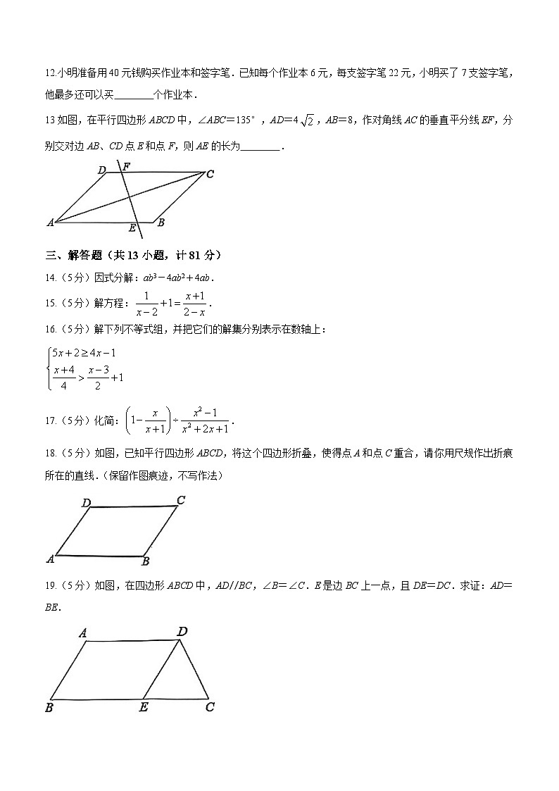 陕西省宝鸡市陈仓区2022-2023学年八年级下学期6月期末数学试题第3页
