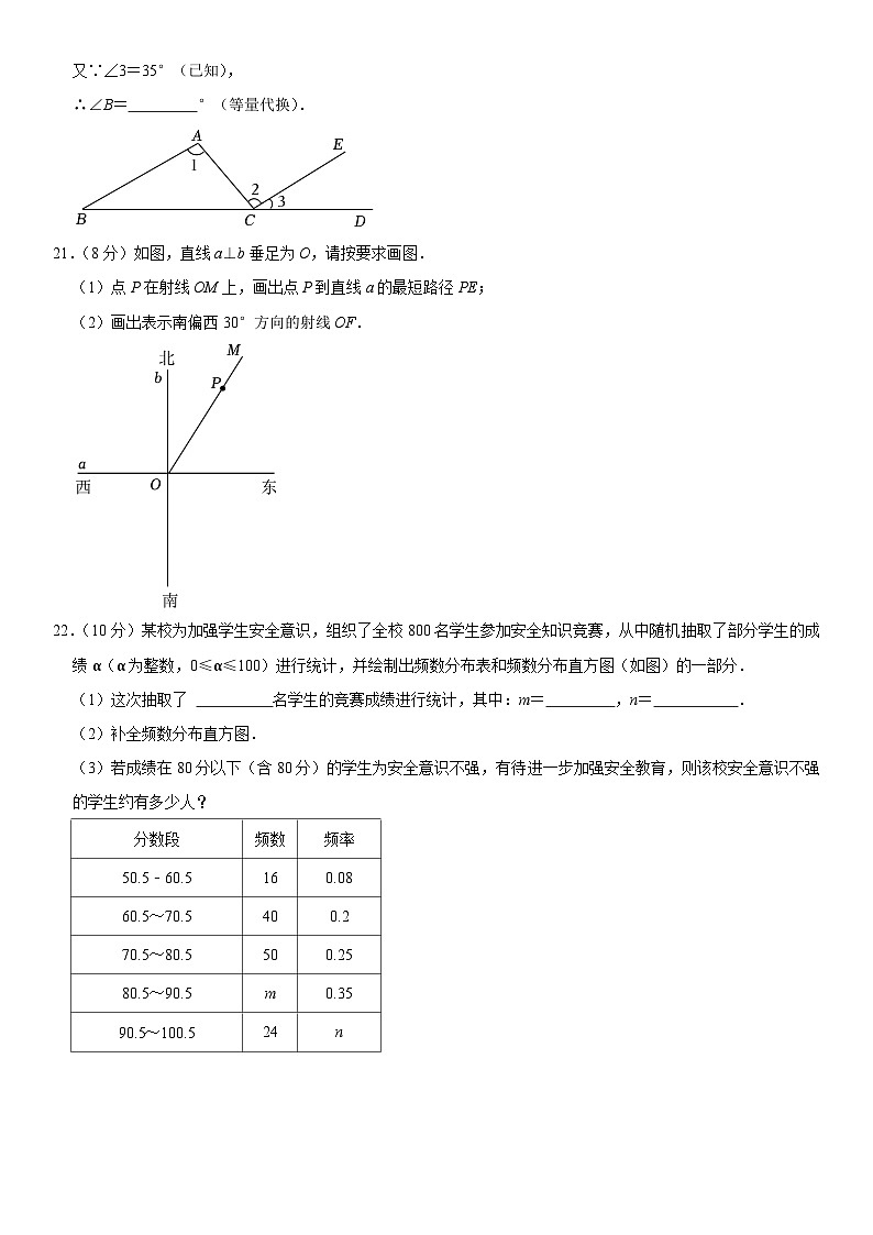 广东省广州市白云区2022-2023学年七年级下学期期末数学试卷(含答案)03