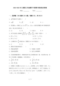 2022-2023年人教版九年级数学下册期中测试卷含答案