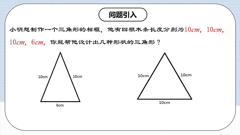 13.3.3 《等边三角形的性质与判定》 课件+教案+导学案+分层练习(含教师+学生版和教学反思)04