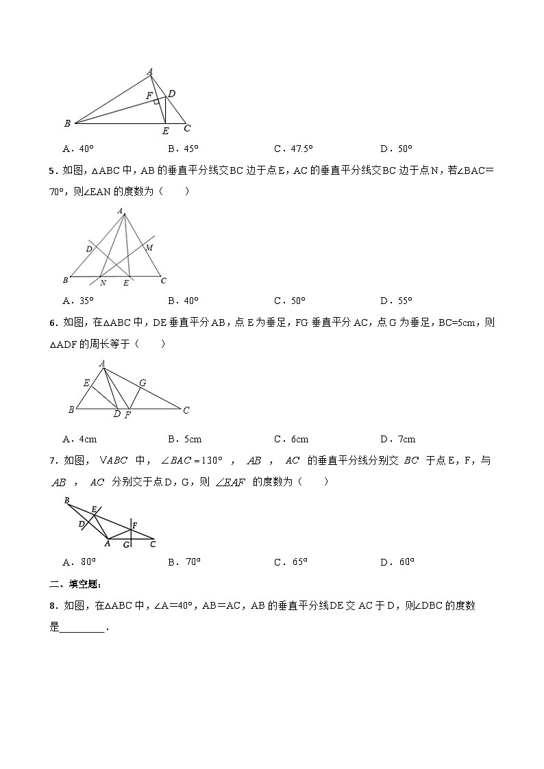 13.1.2 《线段垂直平分线的性质和判定》 课件+教案+导学案+分层练习(含教师+学生版和教学反思)02