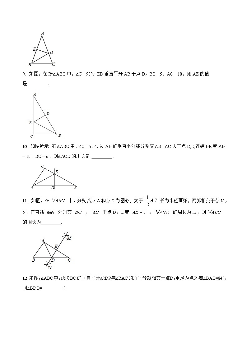 13.1.2 《线段垂直平分线的性质和判定》 课件+教案+导学案+分层练习(含教师+学生版和教学反思)03