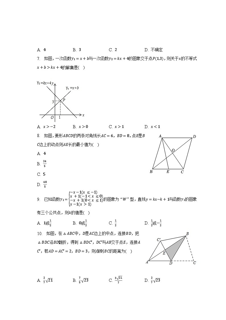 2022-2023学年福建省厦门十一中八年级(下)期末数学试卷(含解析)第2页