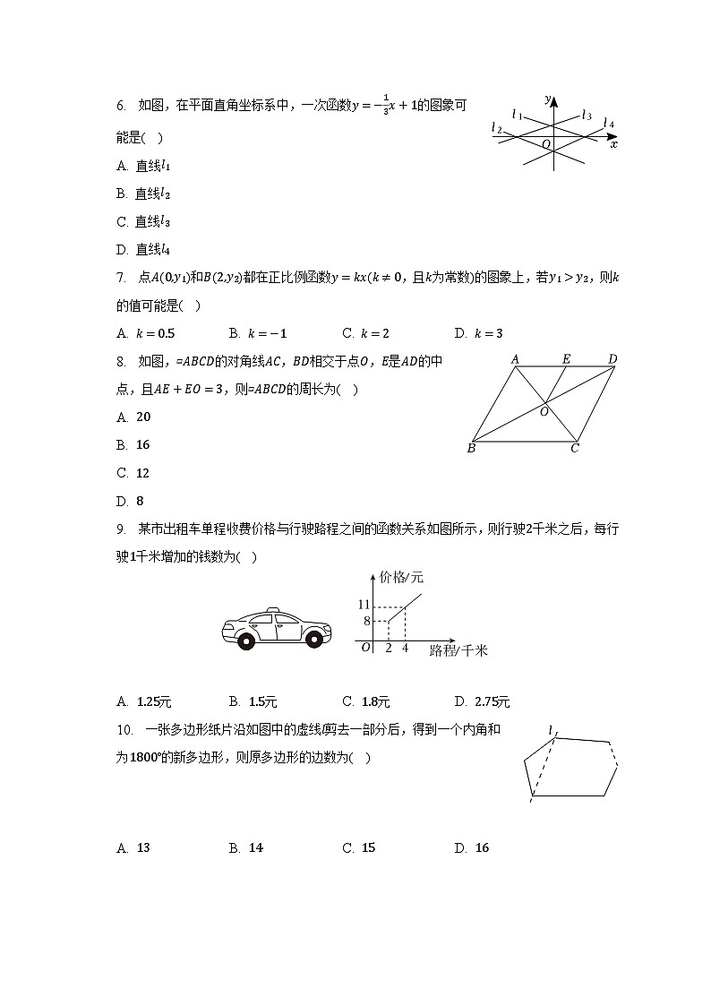 2022-2023学年河北省石家庄市长安区八年级(下)期末数学试卷(含解析)02