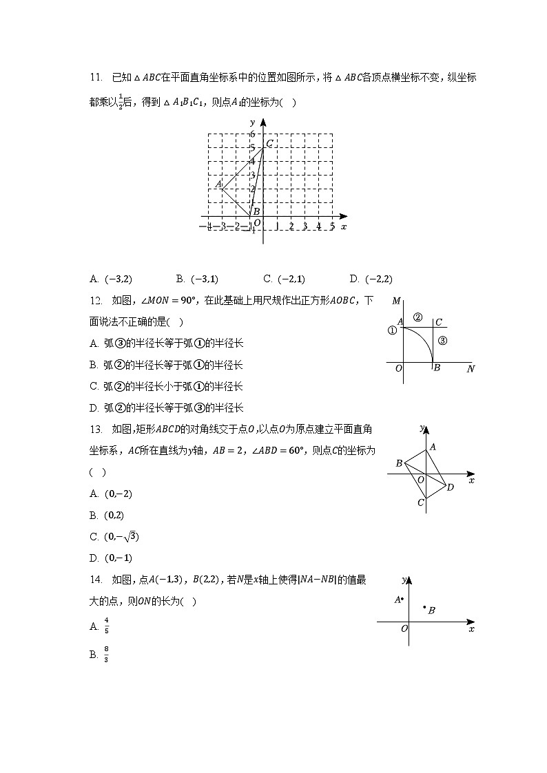 2022-2023学年河北省石家庄市长安区八年级(下)期末数学试卷(含解析)03