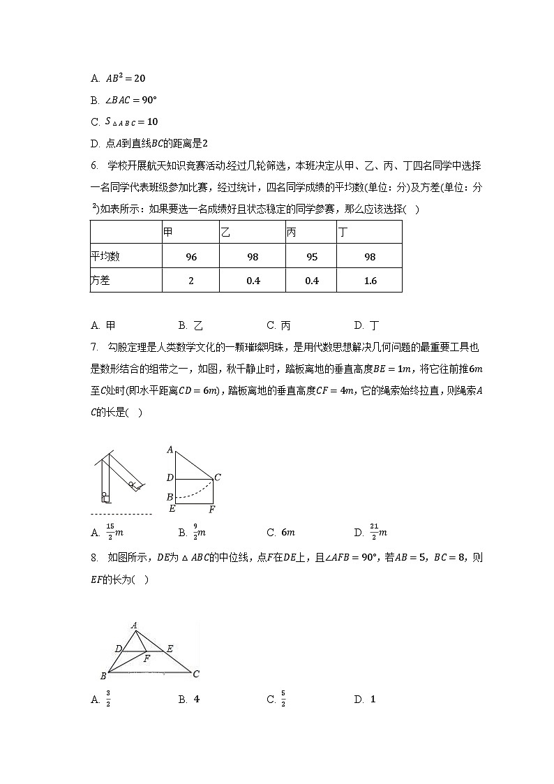 2022-2023学年河南省驻马店市汝南县八年级(下)期末数学试卷(含解析)02