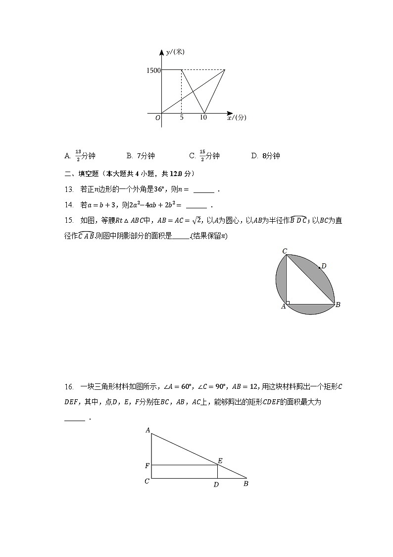 2023年山东省临沂市兰山区中考数学二模试卷(含解析)03