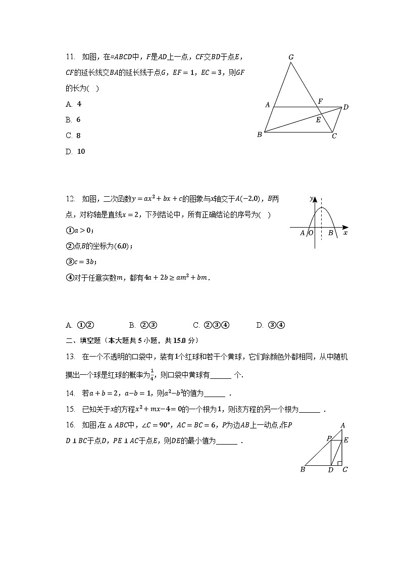 2023年四川省雅安市中考数学试卷(含解析)03