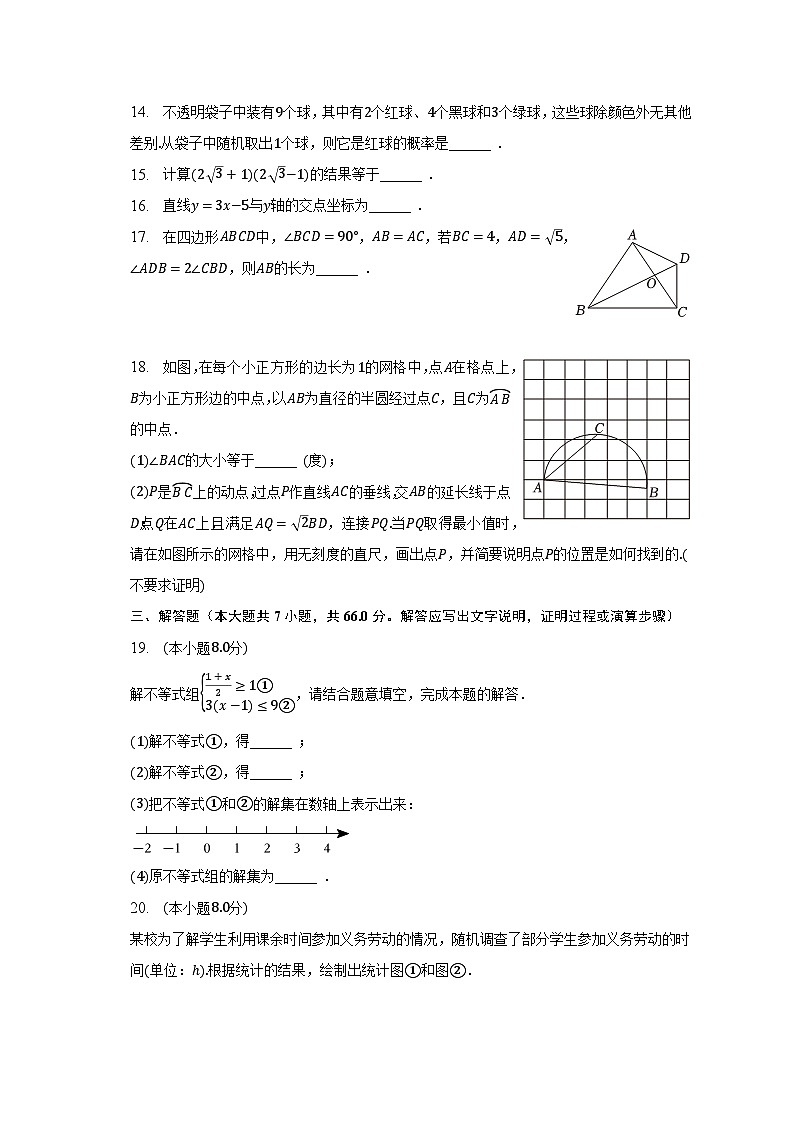 2023年天津市红桥区中考数学三模试卷(含解析)03