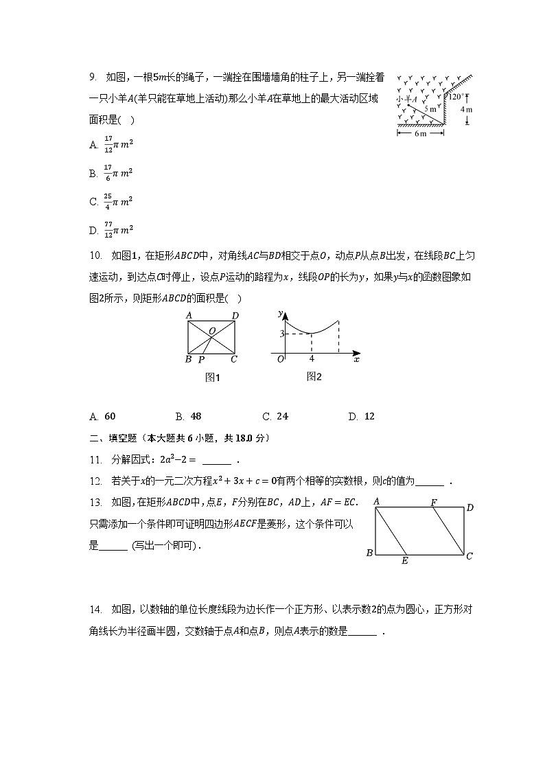 2023年甘肅省酒泉市中考數(shù)學(xué)三模試卷（含解析）第3頁