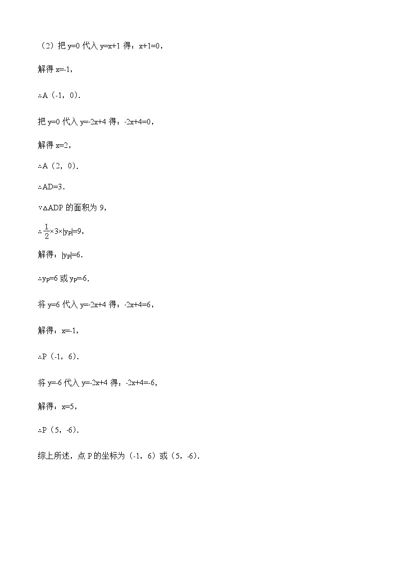 数学答案第2页