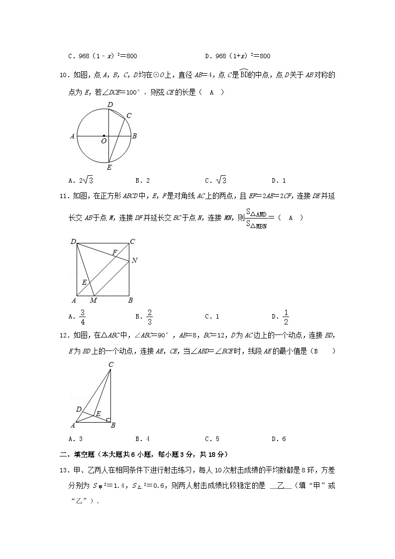 _2021年广西贵港中考数学真题及答案02