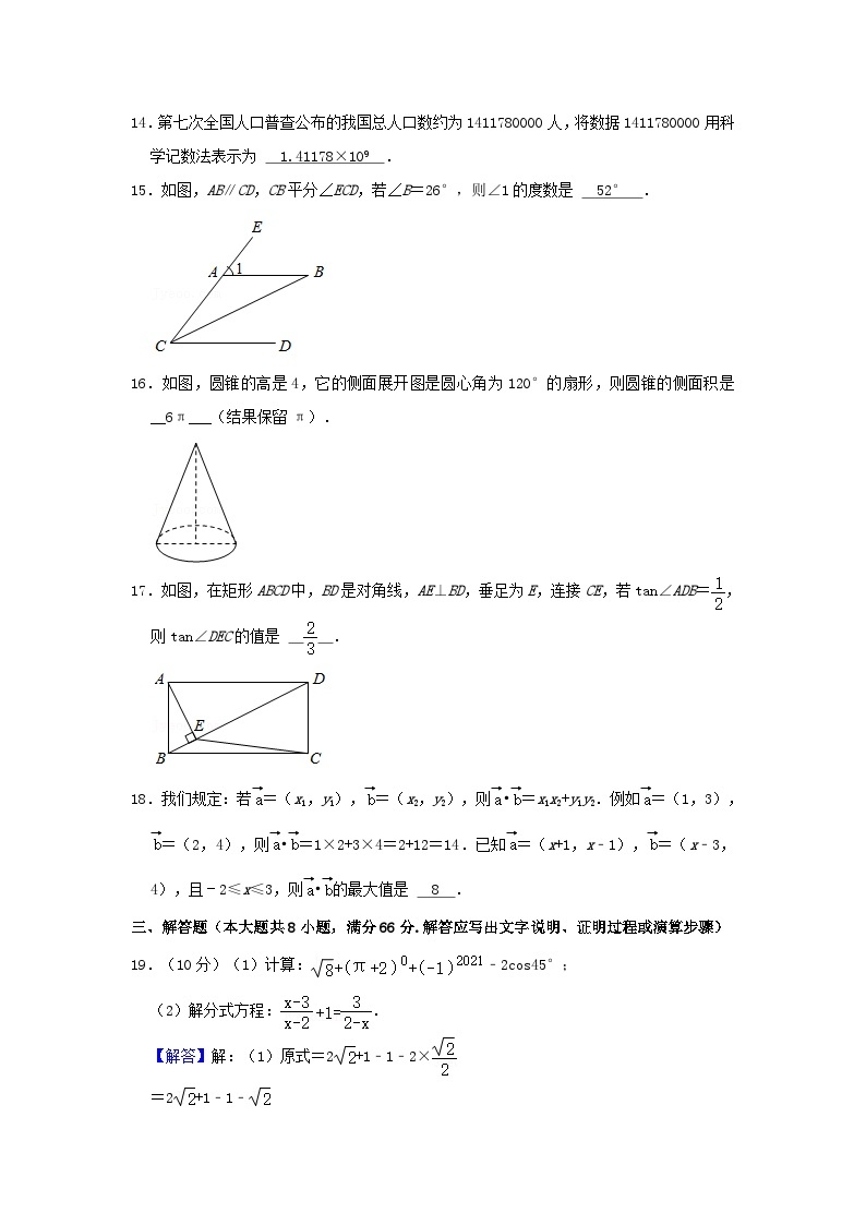 _2021年广西贵港中考数学真题及答案03