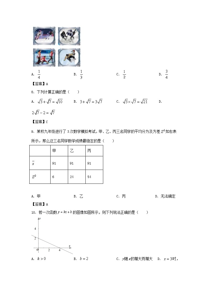 _2021年广西柳州中考数学真题及答案03