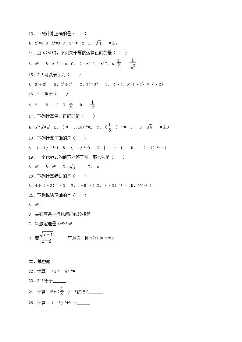 2023七年級(jí)數(shù)學(xué)下冊第9章分式分式的運(yùn)算同步練習(xí)新版滬科版第2頁