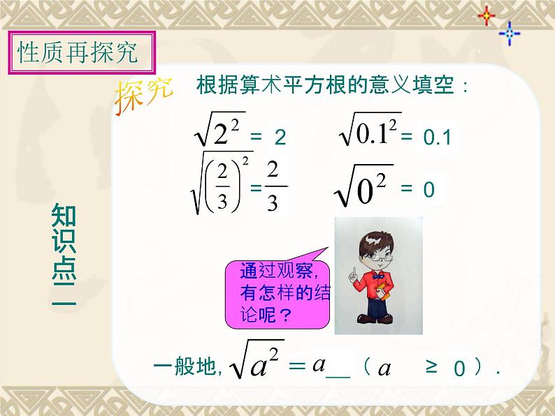 《二次根式化简》PPT课件3-八年级下册数学人教版06