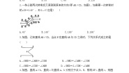 初中数学华师大版七年级上册3 平行线的性质课时训练