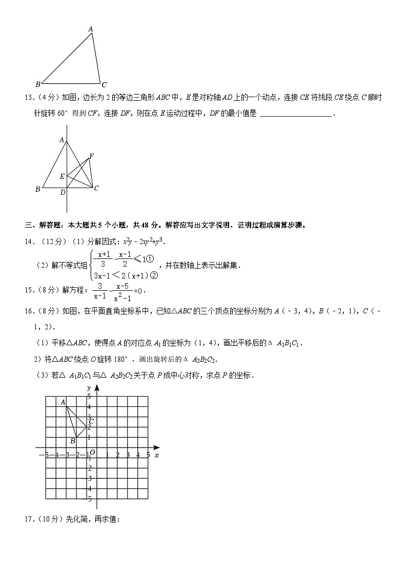 四川省成都市温江区2022-2023学年八年级下学期期末数学试卷(含答案)第3页