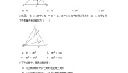 初中数学浙教版八年级上册第2章 特殊三角形2.6 直角三角形精品课时练习