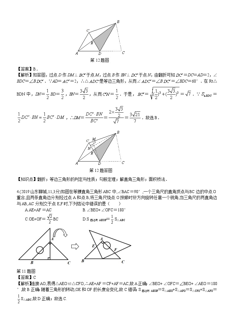 2023年中考数学 章节专项练习29  等腰三角形与等边三角形02