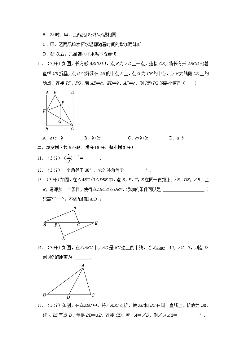 广东省梅州市大埔县广德中学2022-2023学年七年级下学期期末数学试卷(含答案)03