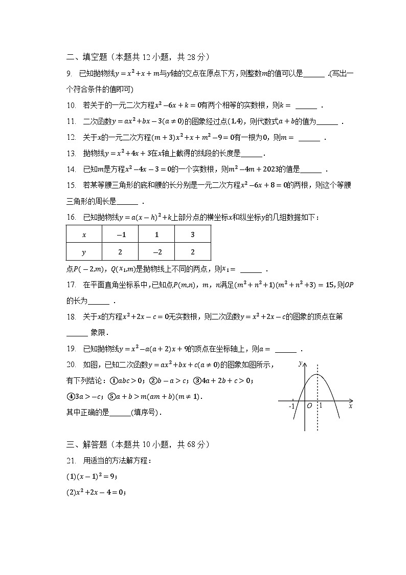 北京市海淀区清华附中2022-2023学年八年级下学期期末数学试卷(含答案)02