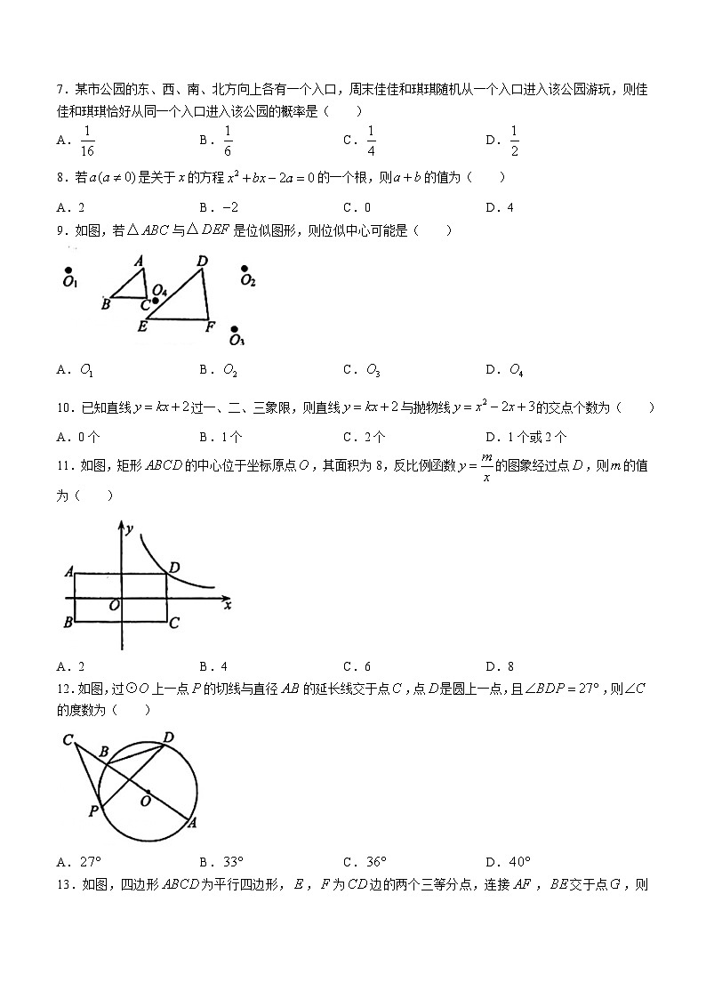 河北省唐山市路北区2022-2023学年九年级上学期期末数学试题(含答案)第2页