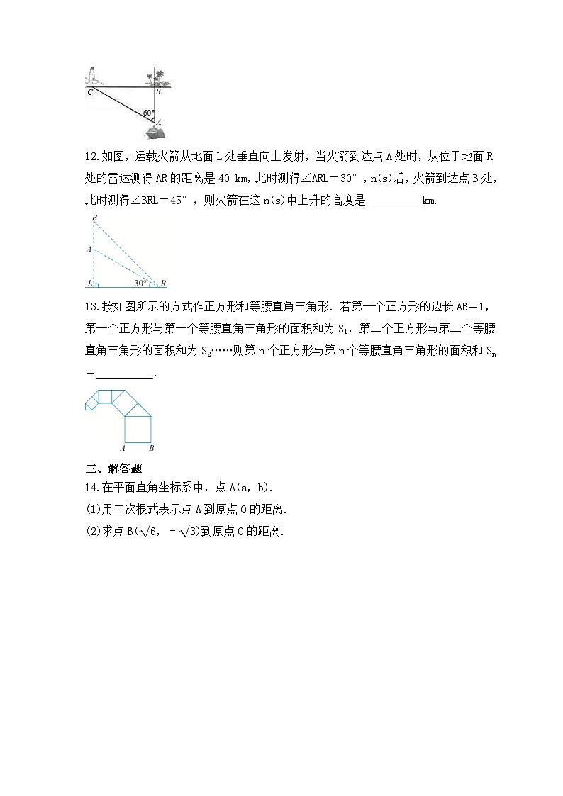 2023年华师大版数学八年级上册《14.2 勾股定理的应用》课时练习(含答案)03