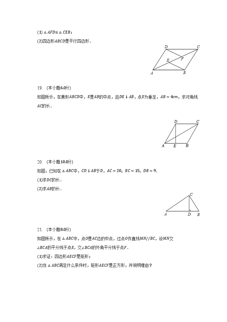 2022-2023学年青海省西宁市新华联北外附属外国语中学八年级(下)第二次月考数学试卷(含解析)03