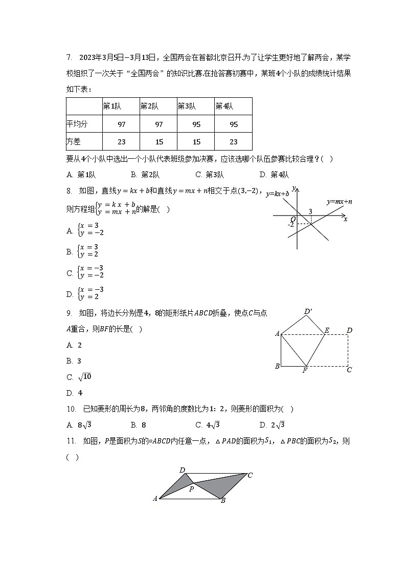 2022-2023学年山东省德州市乐陵市八年级(下)期末数学试卷(含解析)02