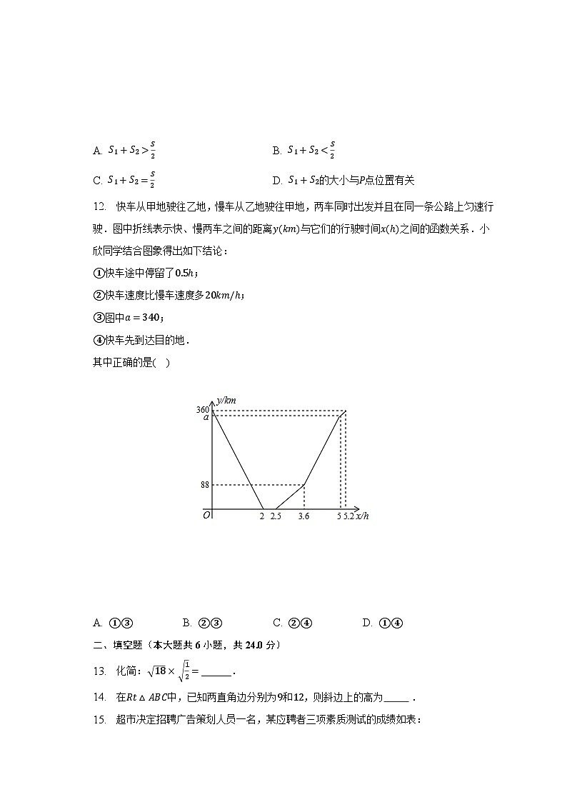 2022-2023学年山东省德州市乐陵市八年级(下)期末数学试卷(含解析)03