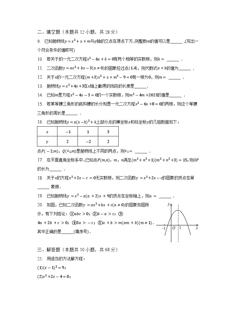 2022-2023学年北京市海淀区清华附中八年级(下)期末数学试卷(含解析)第2页