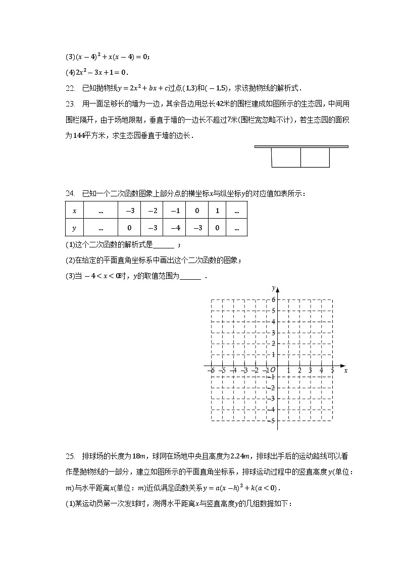 2022-2023学年北京市海淀区清华附中八年级(下)期末数学试卷(含解析)第3页