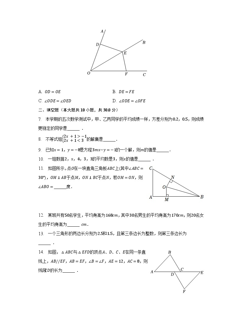 2022-2023学年黑龙江省哈尔滨市南岗区七年级（下）期末数学试卷（五四学制）（含解析）02