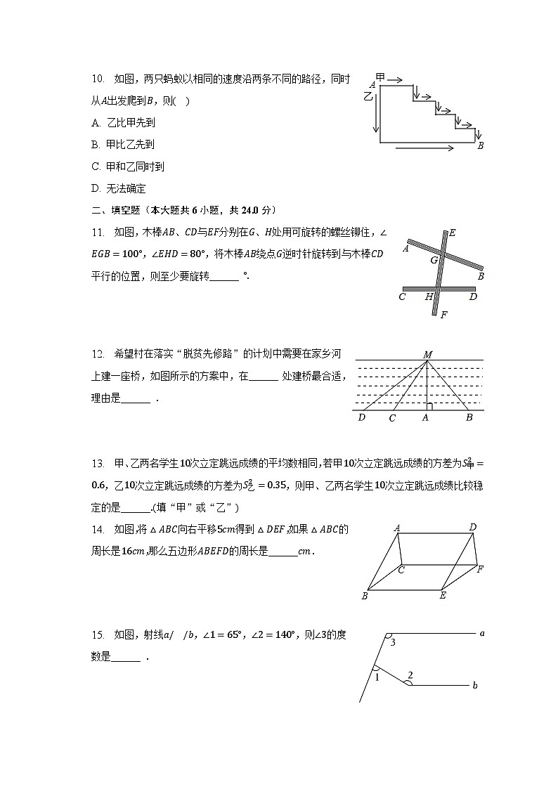 2022-2023学年湖南省怀化市会同县七年级(下)期末数学试卷(含解析)第3页