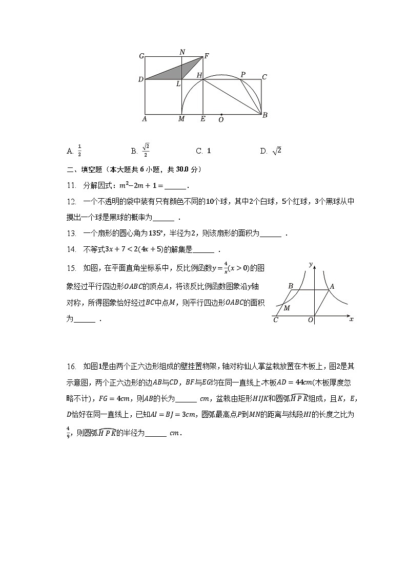 2023年浙江省温州市南浦实验中学等校中考数学三模试卷(含解析)第3页