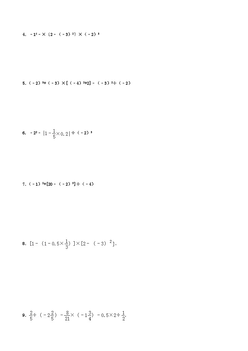 第10讲 有理数的混合运算-七年级数学上册同步精品讲义（华师大版）03