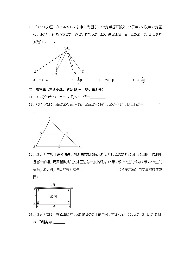 广东省梅州市平远县差干中学2022-2023学年七年级下学期期末数学试卷(含答案)03
