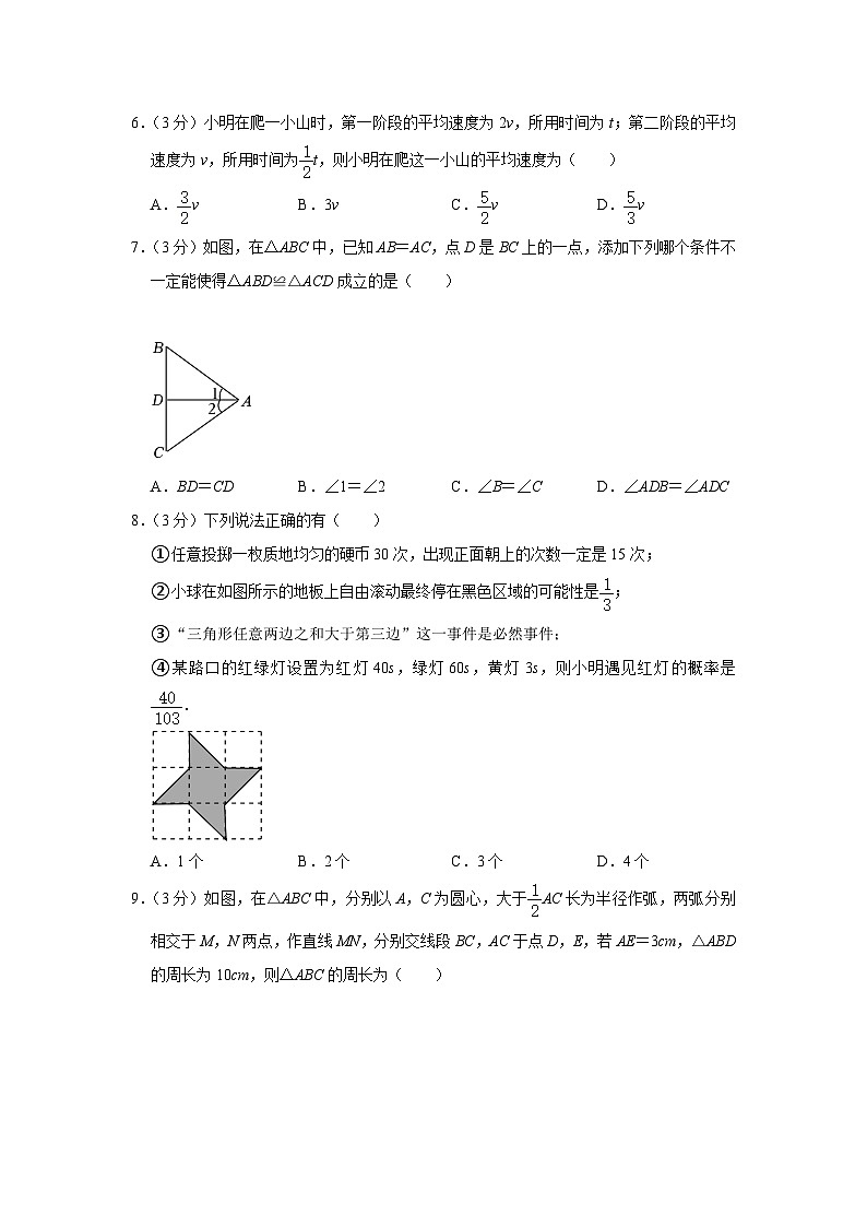 广东省梅州市兴宁市宁江中学2022-2023学年七年级下学期期末考试数学试卷(含答案)第2页