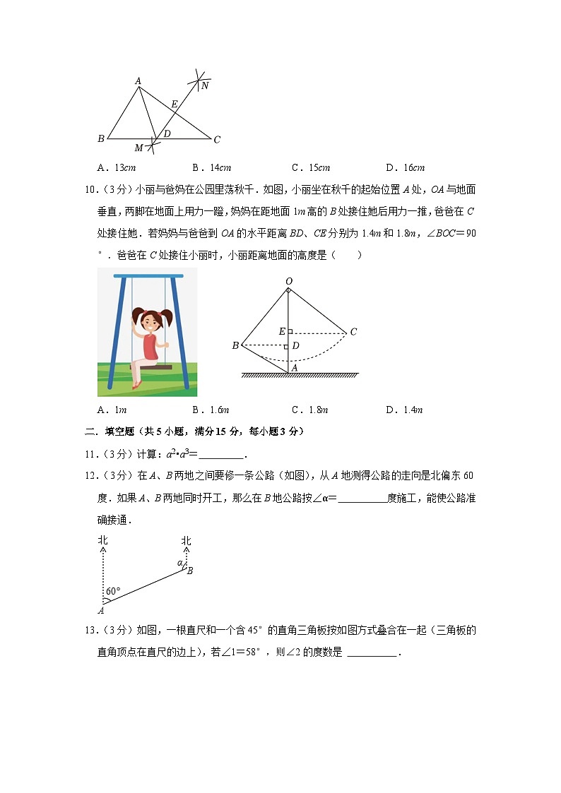 广东省梅州市兴宁市宁江中学2022-2023学年七年级下学期期末考试数学试卷(含答案)第3页
