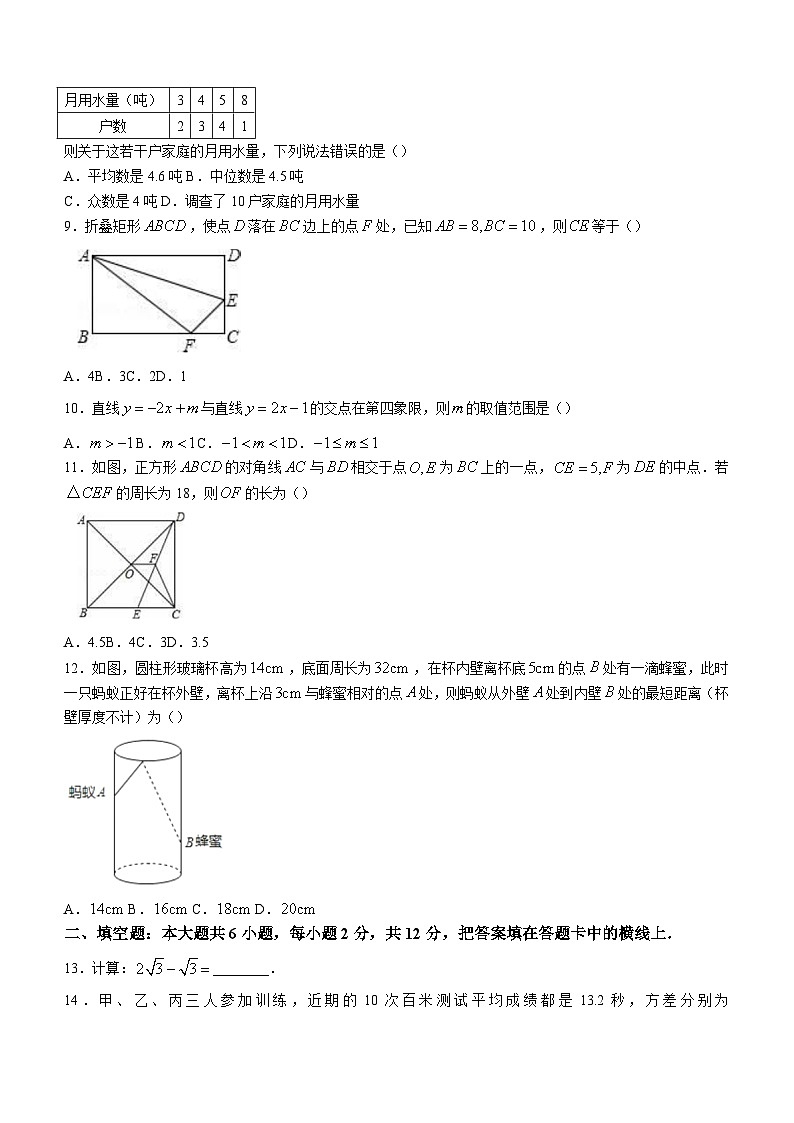 广西玉林市部分地区2022-2023学年八年级下学期期末数学试题(含答案)第2页
