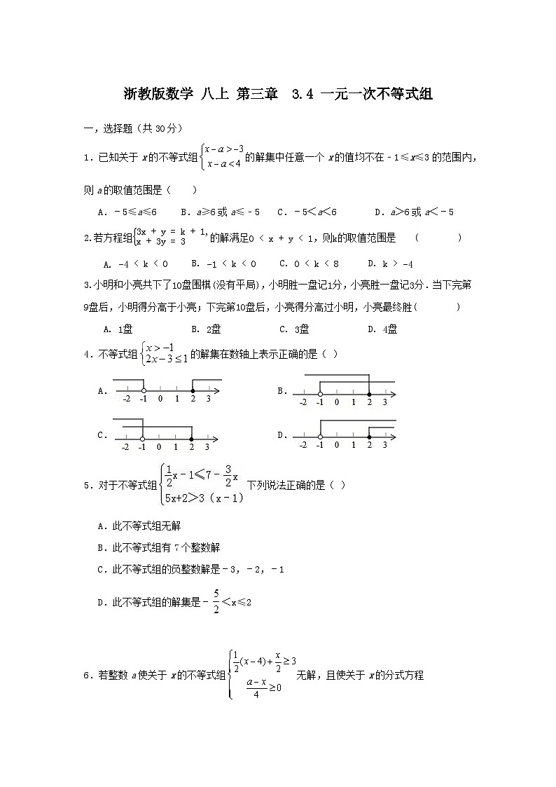 原卷第1页