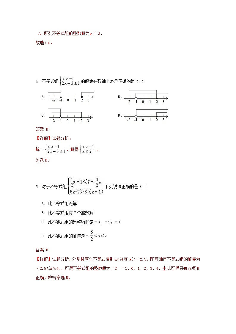 答案第2页