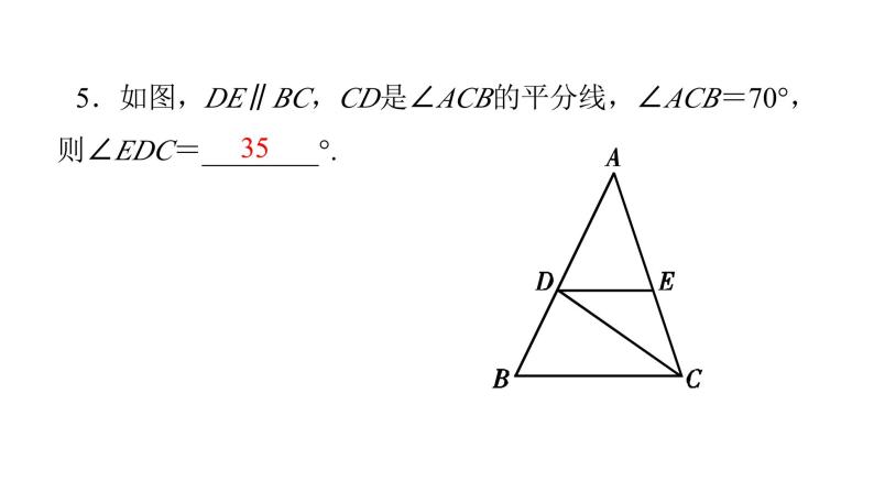 七年级数学下册习题课件几何计算-（北师大）06